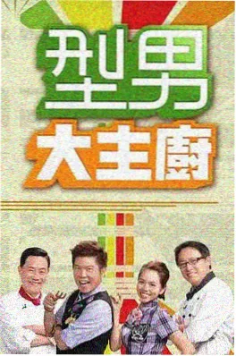 向往的生活